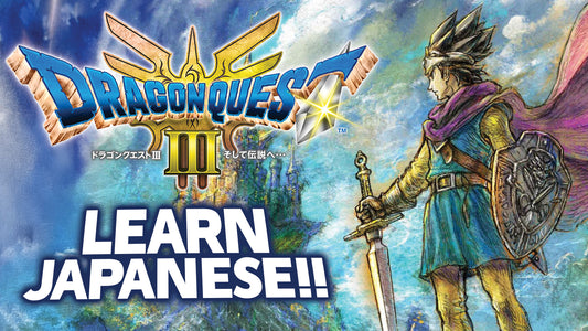 Learn Japanese with DRAGON QUEST III HD-2D Remake - Vocabulary Series #45