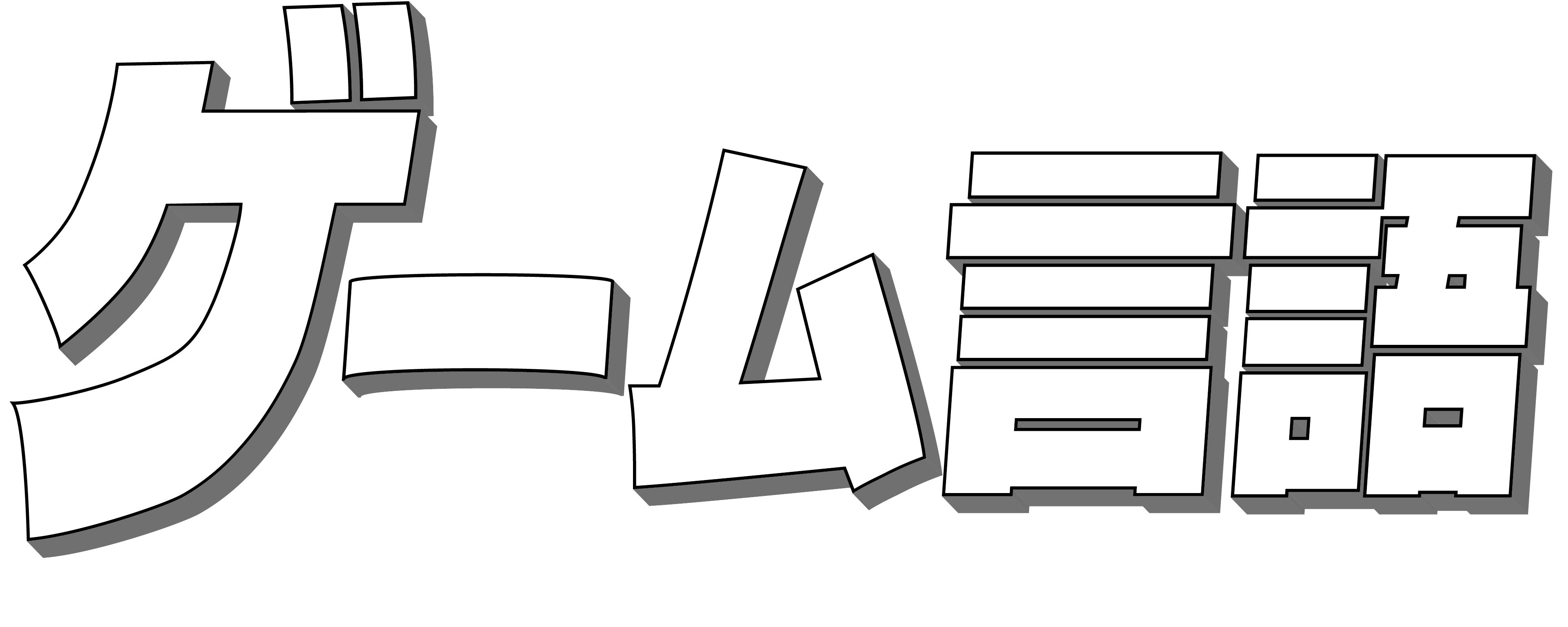 Game Gengo