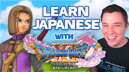 LEARN JAPANESE w/ Dragon Quest 11 (Game Gengo Plays) - Vocab Episode #27