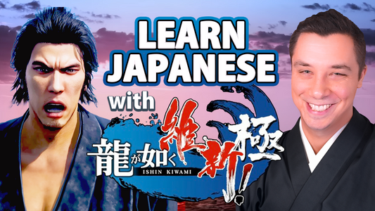 LEARN JAPANESE w/ Ryu Ga Gotoku: Ishin! (Game Gengo Plays) - Vocab Episode #28