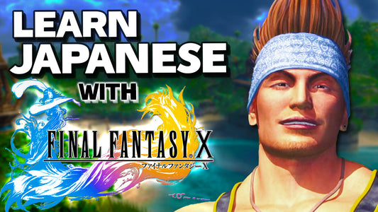 Learn Japanese with Final Fantasy X!『ファイナルファンタジーX』 Vocabulary Series #34