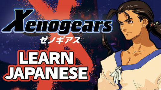 Learn Japanese with Xenogears (ゼノギアス) - Vocabulary Series #50