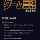 Game Gengo Membership